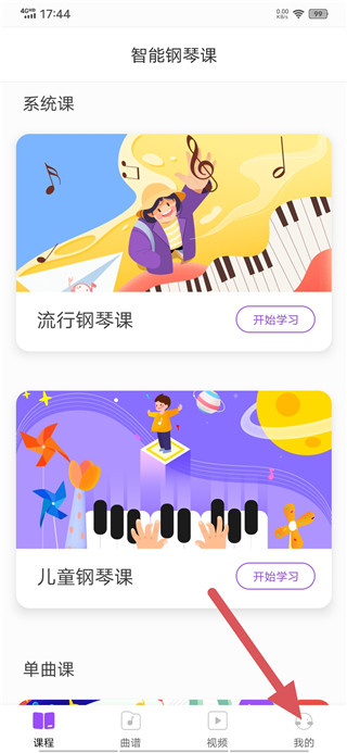 个人中心入口