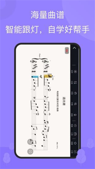 theone智能钢琴app截图2