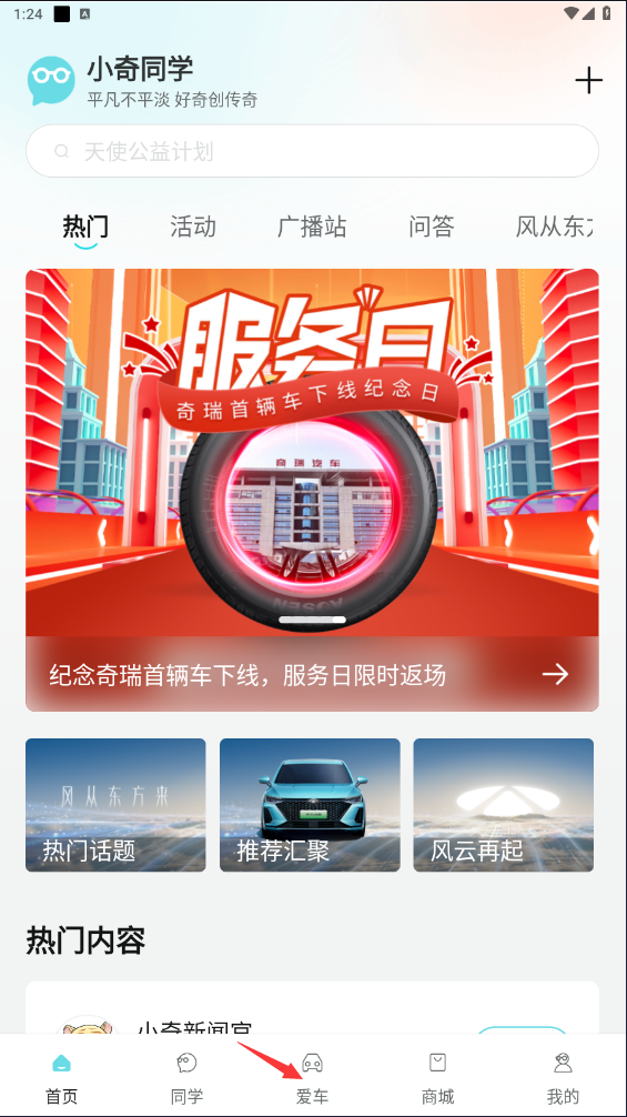 APP首页截图