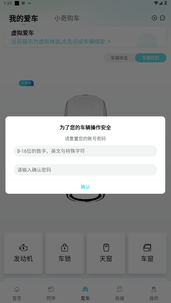 绑定界面截图