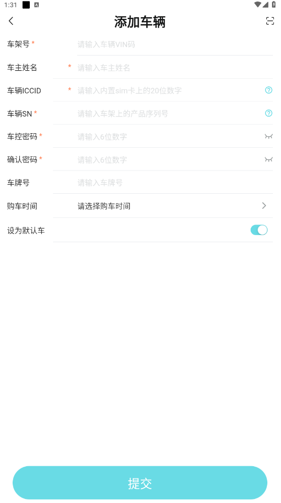 信息填写截图