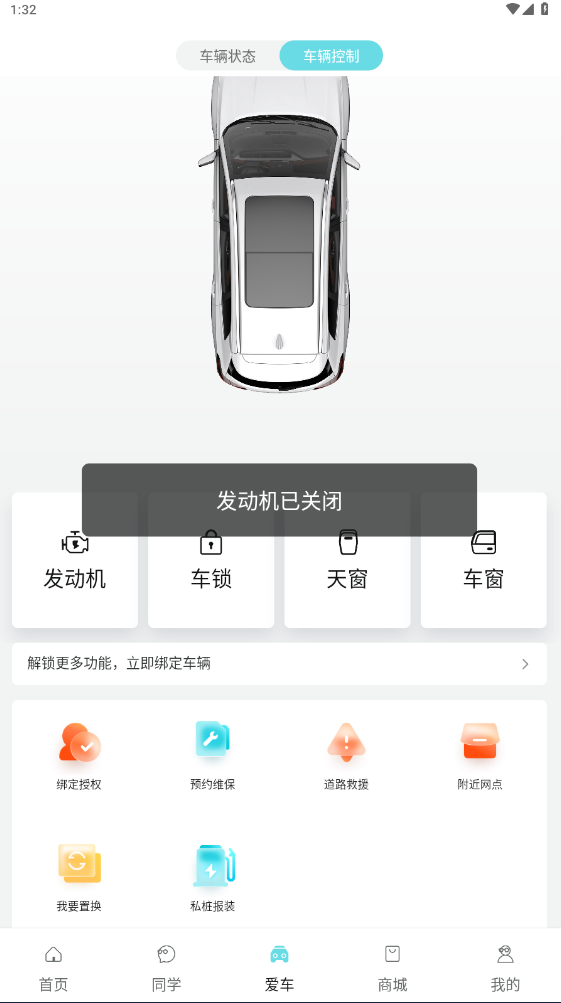 功能界面截图