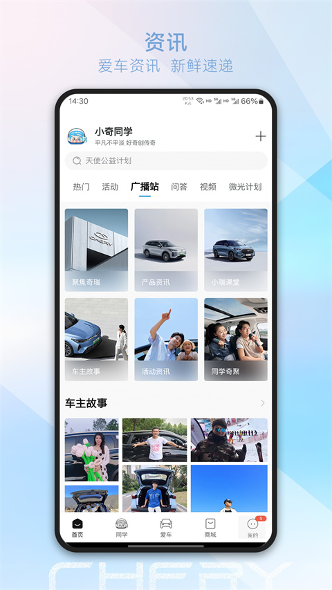 奇瑞汽车app截图3