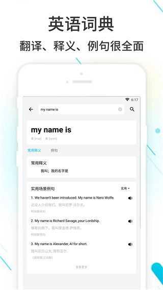 作业精灵界面展示