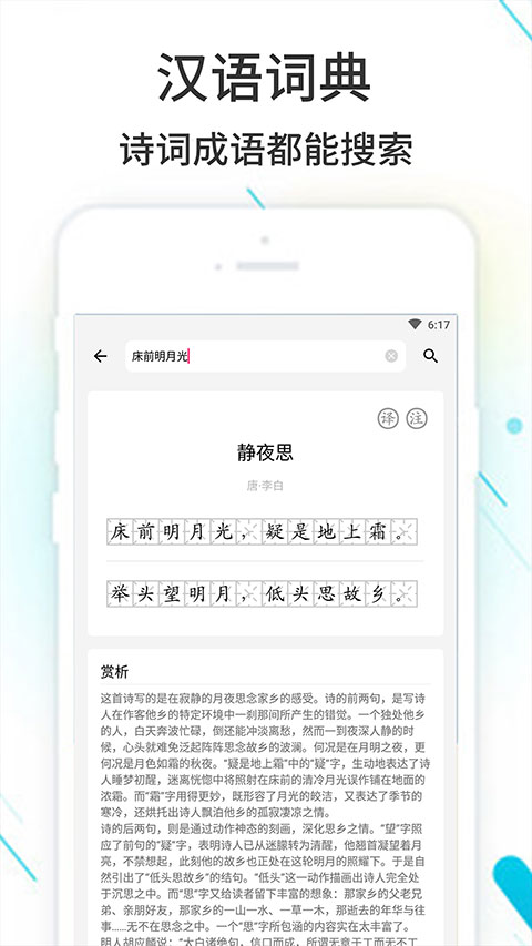 作业精灵截图2