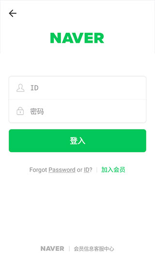 NAVER词典界面展示