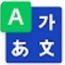 naver词典app官方版v3.0.5