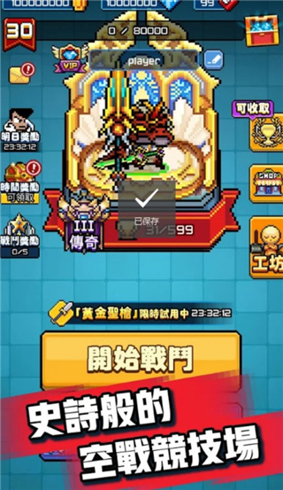 扎心英雄官方版截图4