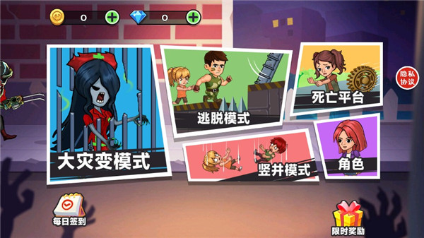 模式选择界面