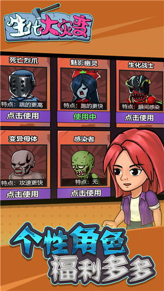 CSOL生化大灾变手机版截图4