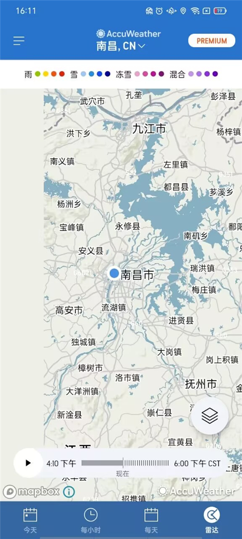 AccuWeather中文版截图1