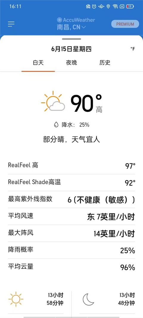 AccuWeather中文版截图2