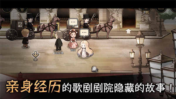 迈哲木歌剧魅影中文版截图2