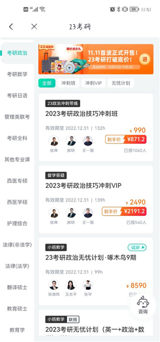 新东方出国考试官方版