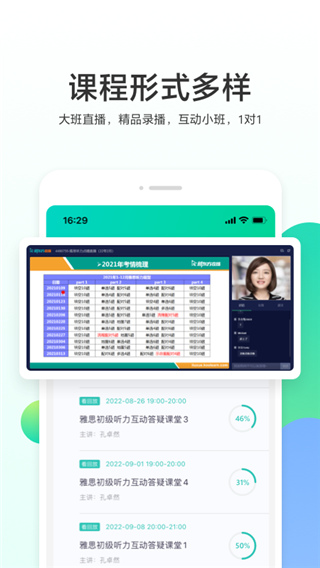 新东方出国考试官方版截图2