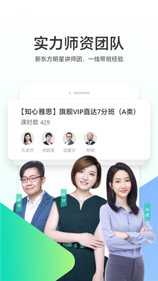 新东方出国考试官方版截图4