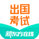 新东方出国考试官方版v7.6.8