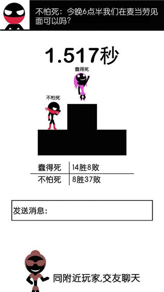 一个都不能死官方版截图3