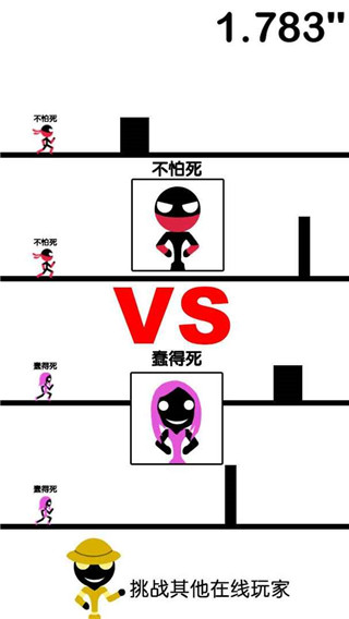 一个都不能死官方版截图5
