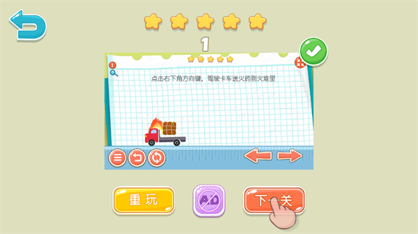 物理IQ卡车官方版截图2