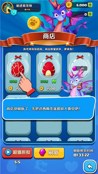 育龙达人官方版