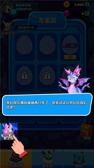 育龙达人官方版