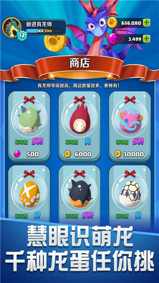 育龙达人官方版截图2