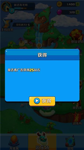育龙达人官方版截图5