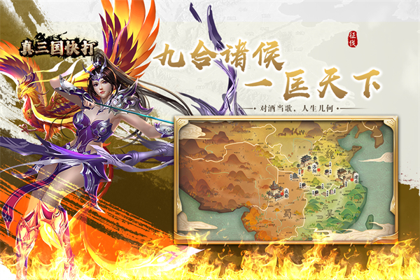 真三国快打华为版截图4