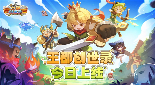 王国全景图