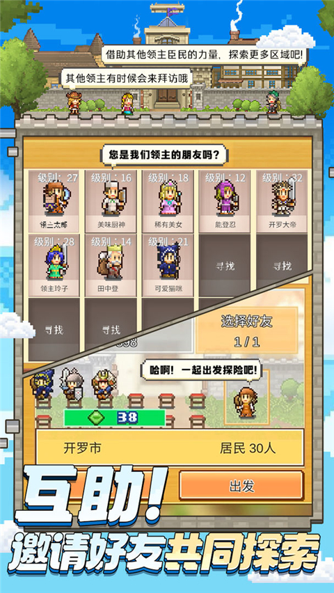 王都创世录截图1