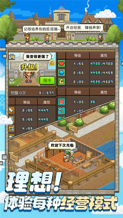 王都创世录截图2