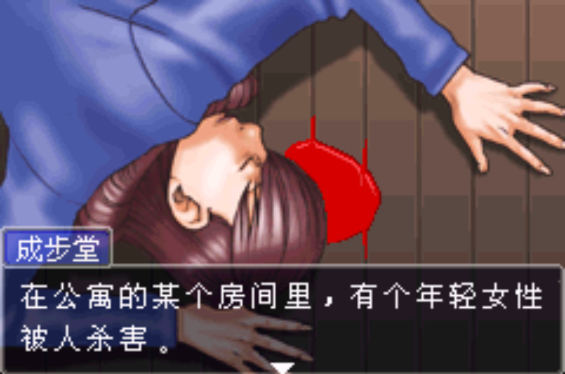 逆转裁判1手机版