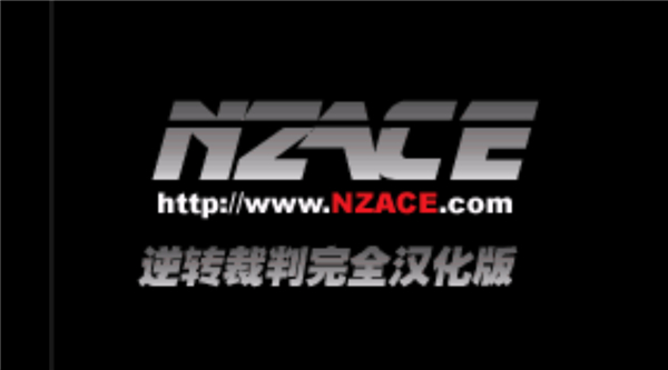 逆转裁判1手机版截图1
