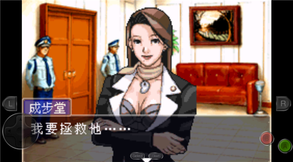 逆转裁判1手机版截图5