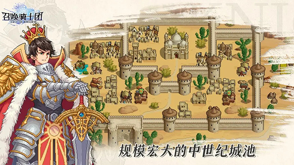 召唤骑士团手游截图1