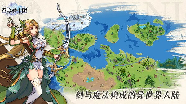 召唤骑士团手游截图3