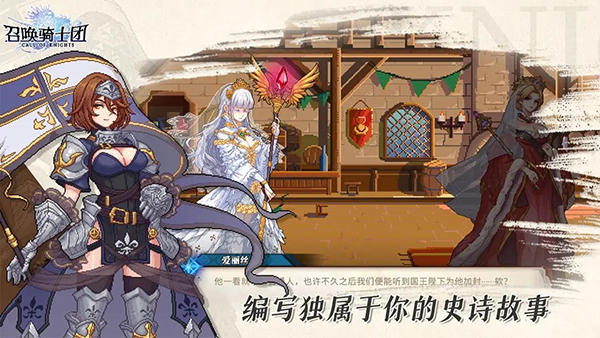 召唤骑士团手游截图4