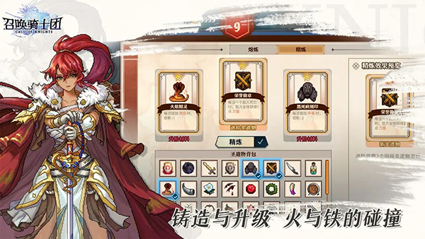 召唤骑士团手游截图5