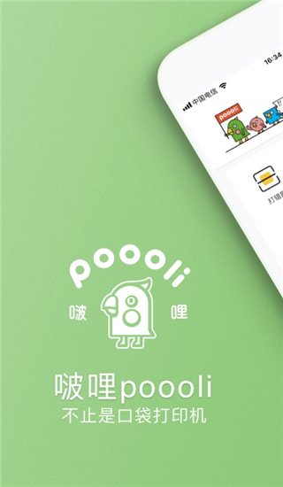 汉印错题截图1