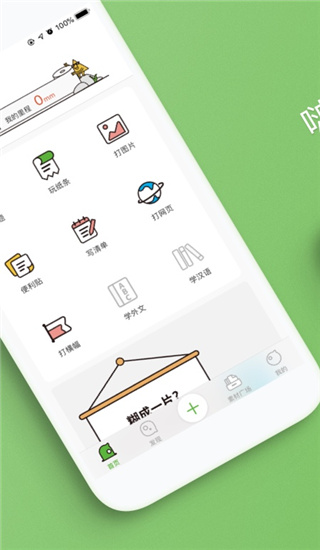 汉印错题截图2