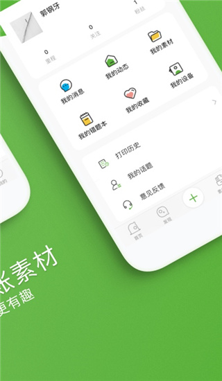 汉印错题截图5