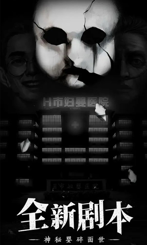 数独密室截图1