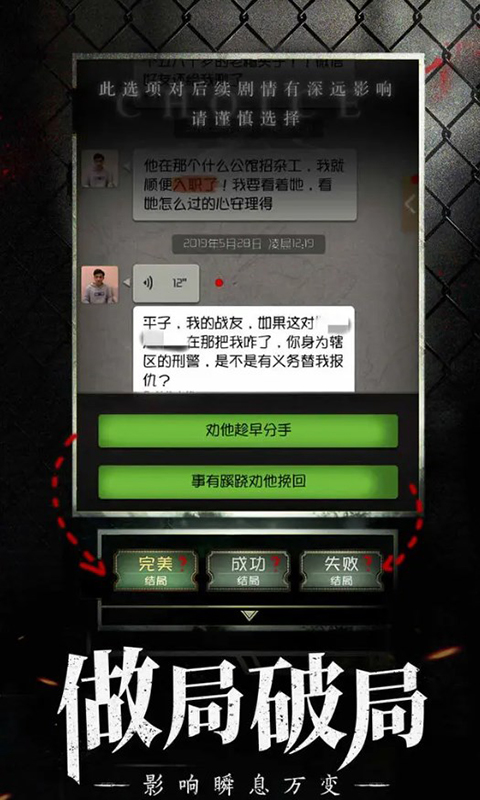 数独密室截图3