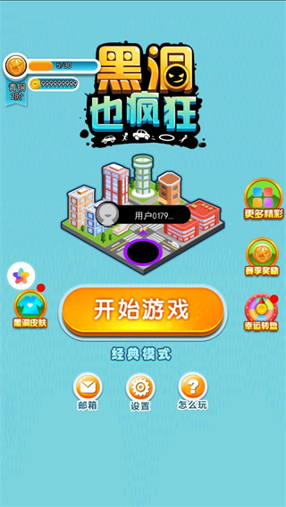 黑洞也疯狂截图4