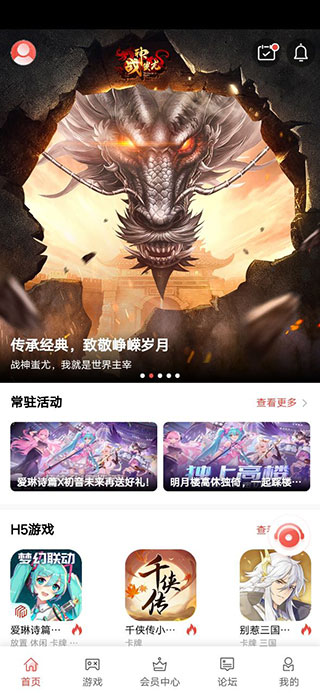 梦玩盒子APP最新版截图1