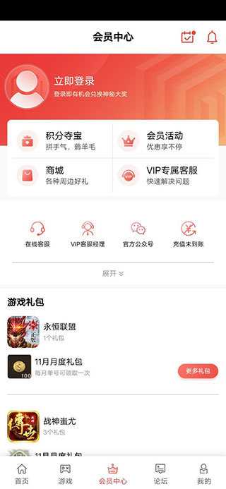 梦玩盒子APP最新版截图3