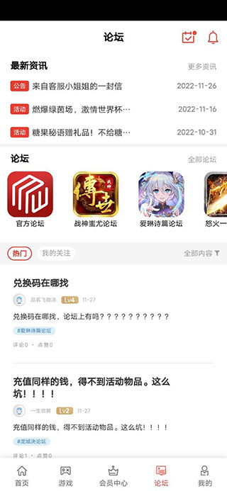 梦玩盒子APP最新版截图4