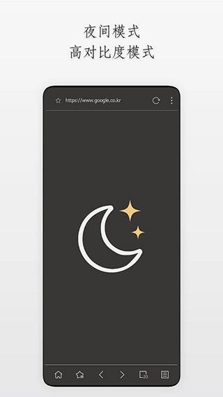 stargon浏览器最新版截图3