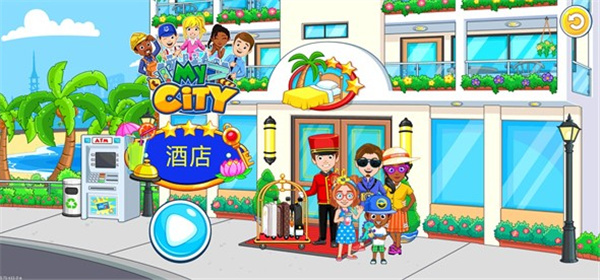 我的城市酒店公寓游戏中文版